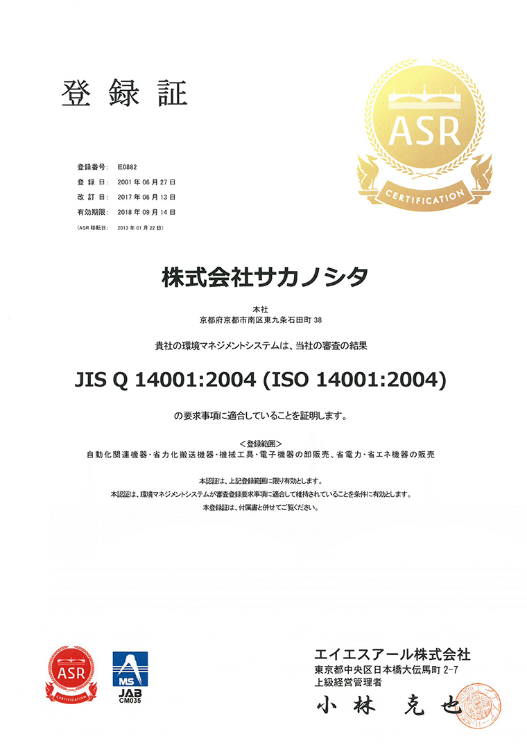 登録証
